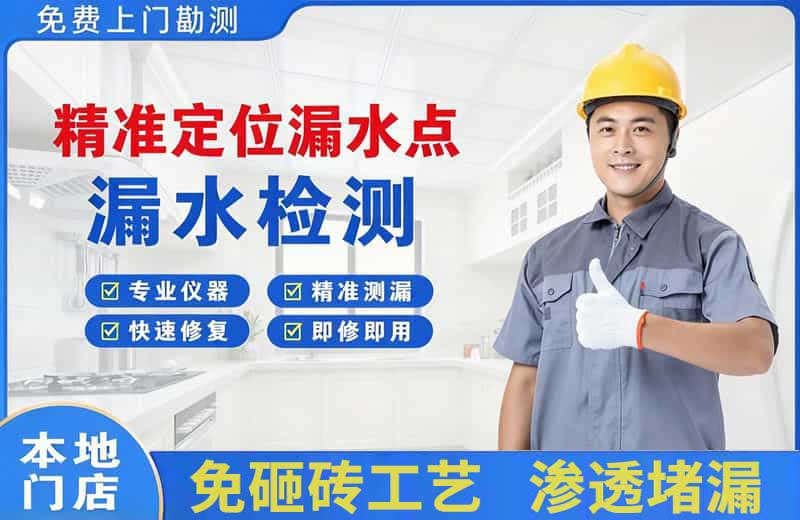赣州精准测漏点