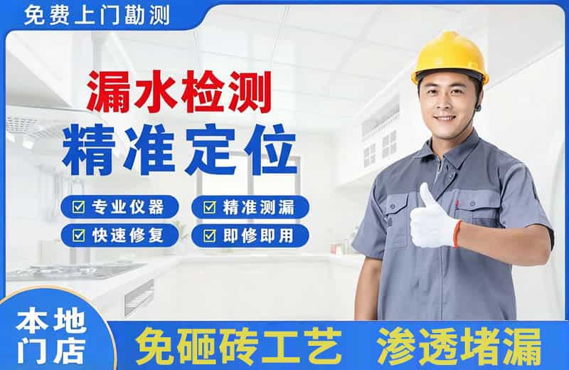 赣州漏水检测精准定位
